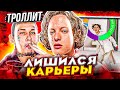 ШАРЛОТ - КАК ПОТЕРЯТЬ КАРЬЕРУ ЗА ГОД (ТРОЛЛИНГ MORGENSHTERN, РОЛЬ ЛЕЙБЛА, ИСТОРИЯ ТРЕКОВ, ТНТ)