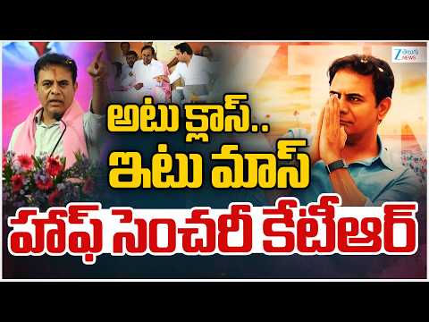 KTR Birthday Special 2026 : 50 Years Of Kalvakuntla Taraka Rama Rao | BRS | ZEE Telugu News