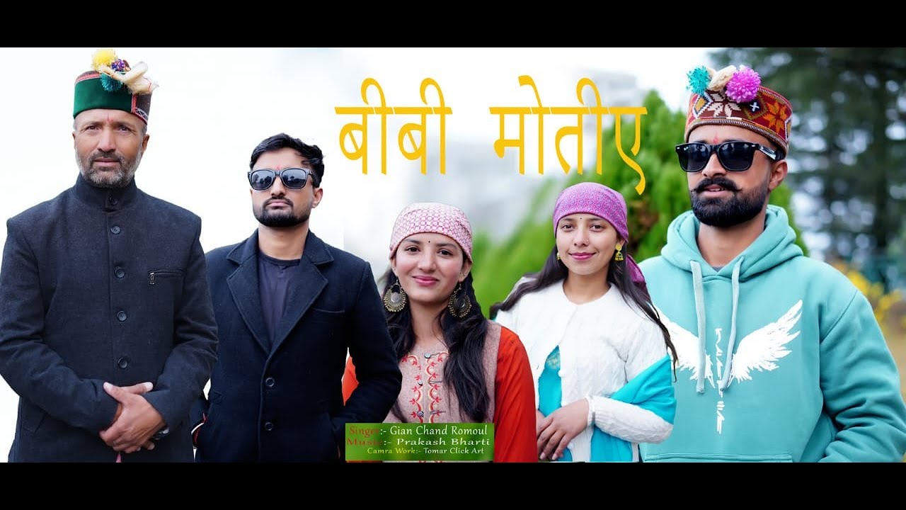 BIBI MOTIYE | OFFICIAL PAHARI NATI SONG | GIAN CHAND SHARMA | 