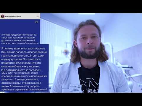 Кроксы обувь для врачей стоматологов или для клоунов ? В какой обуви работать ?#стоматология #кариес