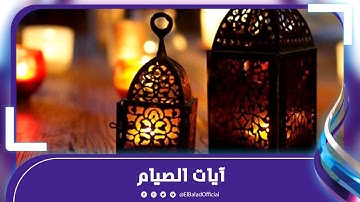 القارئ الشيخ خالد عبدالقادر - ما تيسر من البقرة