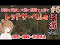 【kenshi】ささらちゃんは全ての奴隷を解放する part6【CeVIO&ボイロ実況】