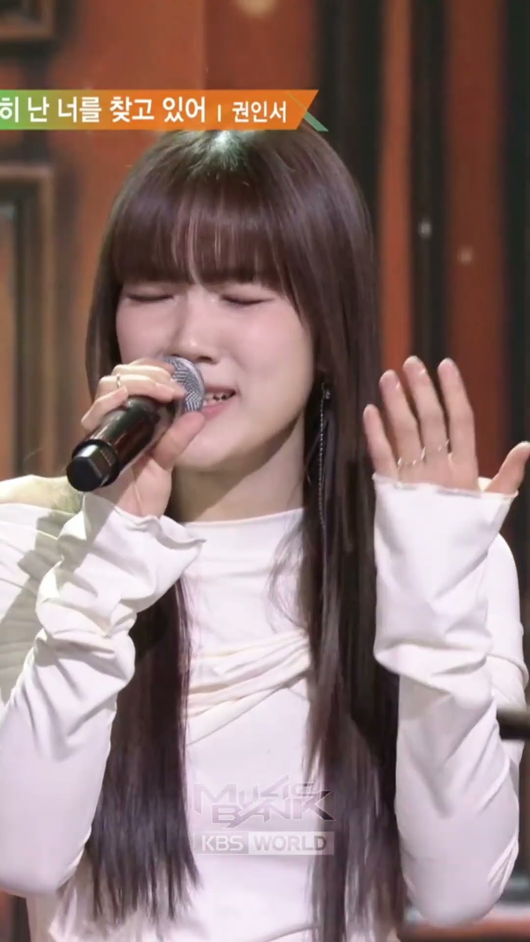 Still I'm here - Kwon Inseo #Still_I'm_here #KwonInseo #권인서 #Shorts #MusicBank | KBS WORLD TV