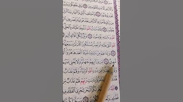 اكتب شئ تؤجر عليه ❤😴 #quran #قرآن #تلاوة_خاشعة #ماهر_المعيقلي #القرآن #subscribe