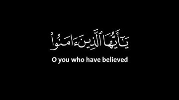 ان الله وملائكته يصلون على النبي |عبد الباسط عبد الصمد كروما شاشة سوداء قرآن كريم #كرومات_قرآن
