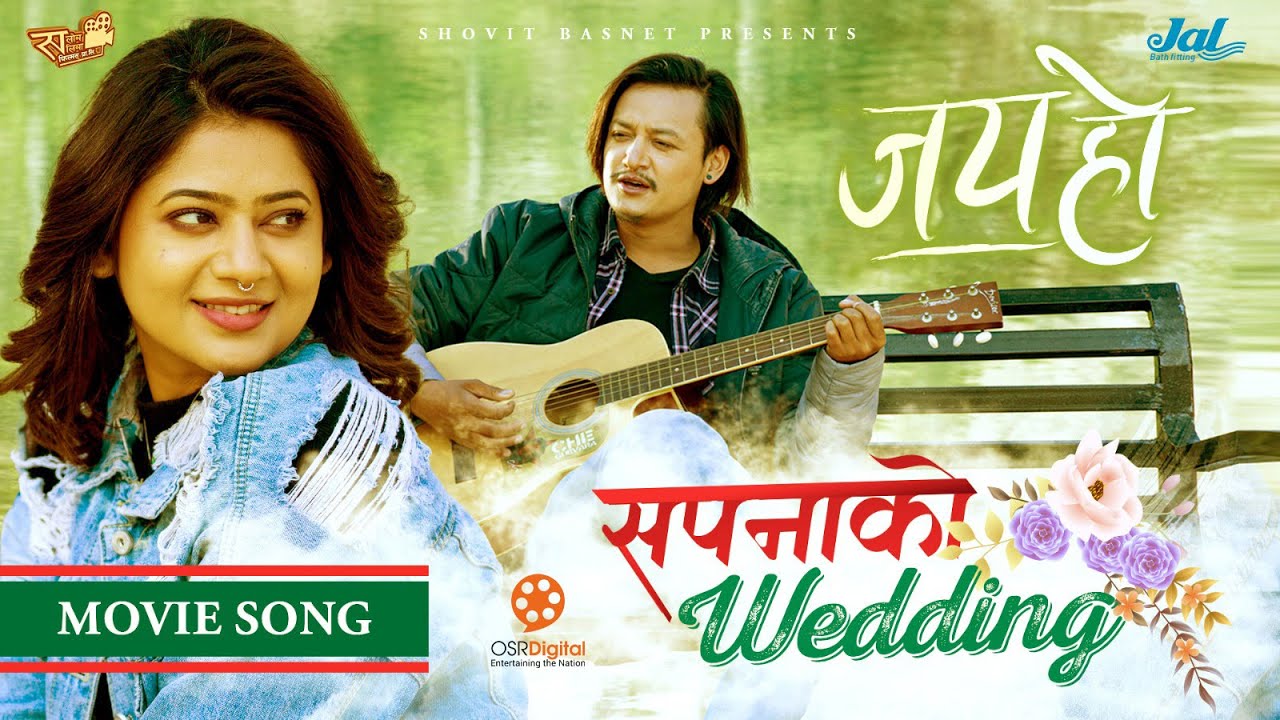 Sapana Ko Wedding  JAY HO Nepali Movie Song  Salon Basnet Keki Adhikari  Latest Movie Song