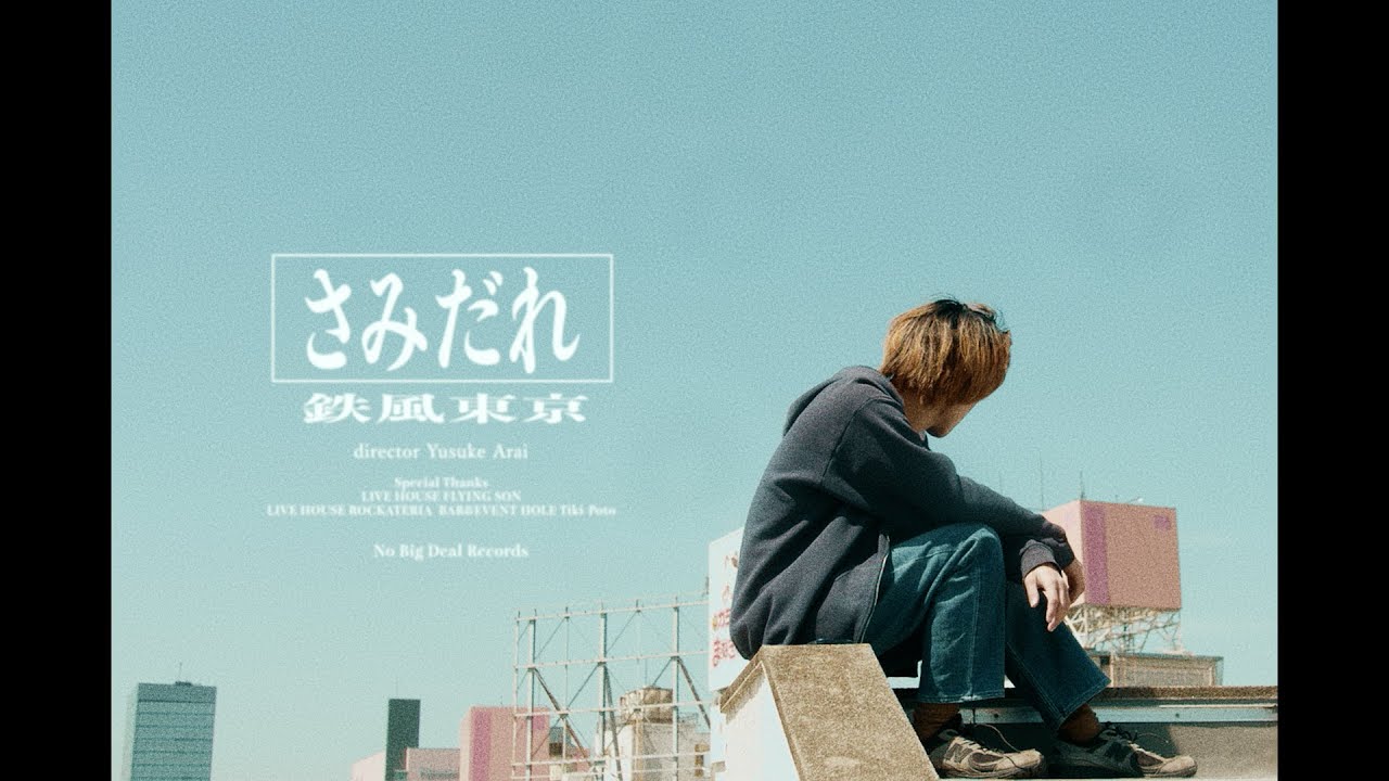 Movie | 鉄風東京 Official Web Site