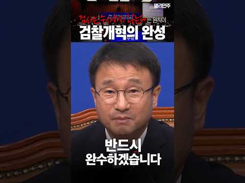 #검찰개혁 더는 <strong>다음</strong> 정부로, <strong>다음</strong> 국회로 미루지 않겠습니다