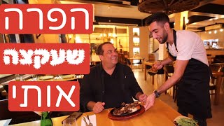 The cheapest steak in Israel