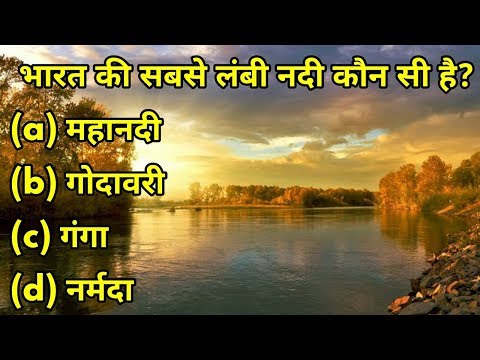 वीडियो: सबसे लंबी नंदिना कौन सी है?