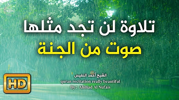 روائع أحمد النفيس من سورة مريم (أَلَّا تَحْزَنِي قَدْ جَعَلَ رَبُّكِ تَحْتَكِ سَرِيًّا)