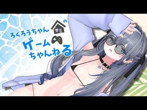 【雑談】夜の作業【#ろくろうちゃん家】