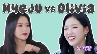 How Olivia hye treats Jihan vs every other LOONA member
