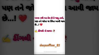 ઢીંગલી નો શાયર ♥️🥀‼️#vairal #smartphoneunboxing#comedy #viralvideo ‼️શાયરી લખું છું મારે ઢીંગલી માટે