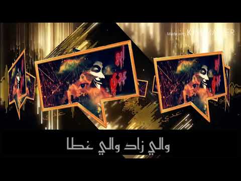 يا ابيض يا اسود كريوكى