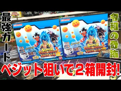 ドラゴンボール ビックカード ドラゴンボールヒーローズ ビッグカード 孫悟空 【非売品