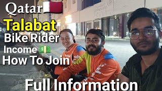 #qatar🇶🇦 Talabat Bike Rider Income || How To Join || Kaif Ahmad #vlog