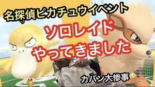 ウインディがなかなか強い やり甲斐あります ポケモンgo Youtube ウインディがなかなか強い やり甲斐あります ポケモンgo Youtube