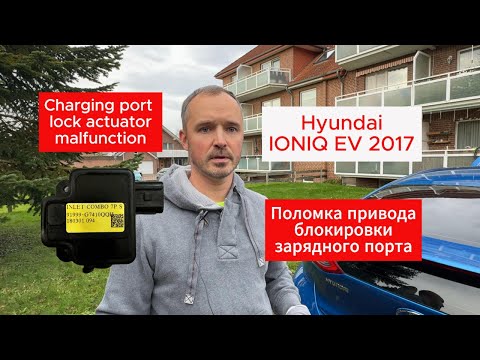Hyundai Ioniq EV: