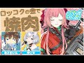 【APEX】しーぷらすかっぷ参戦!with あかめいん&ゆいせ【ひなの羽衣/VTuber】