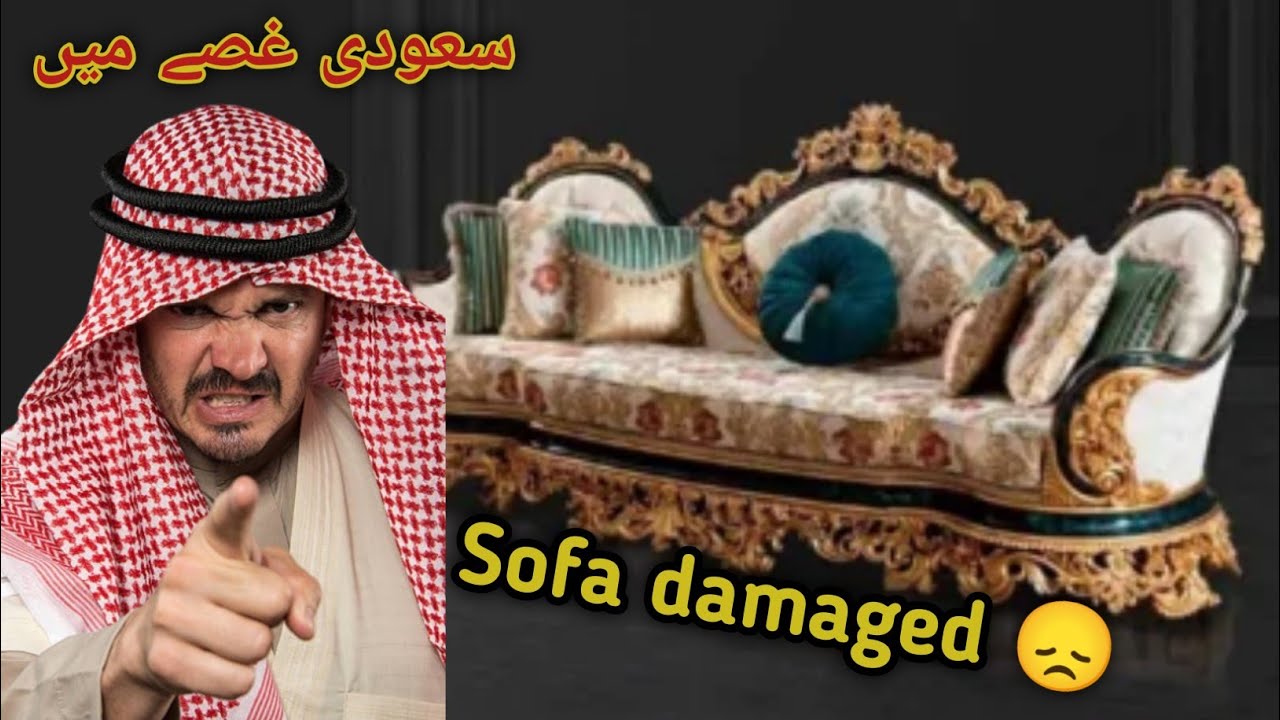 Most expensive sofa set damaged ho gaye hum sa || Saudi man gusaa ho ...