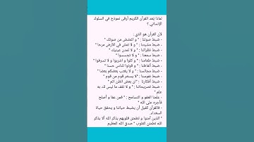 اللهم اجعل القرآن الكريم ربيع قلوبنا #الله #shortvideo #مصر #السعودية #