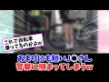 これは止められるでw
