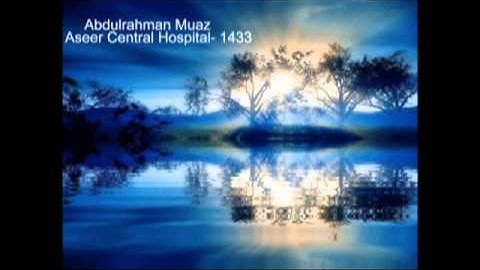 د.عبدالرحمن معاذ الخن- مقطع من سورة البقرة-1433هـ