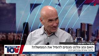 אלוף במיל' גרשון הכהן וחיים רמון בויכוח: האם הייתה בגידה?