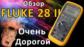 Fluke 28 II (Fluke 87V MAX) Полный Обзор мультиметра (часть 1)