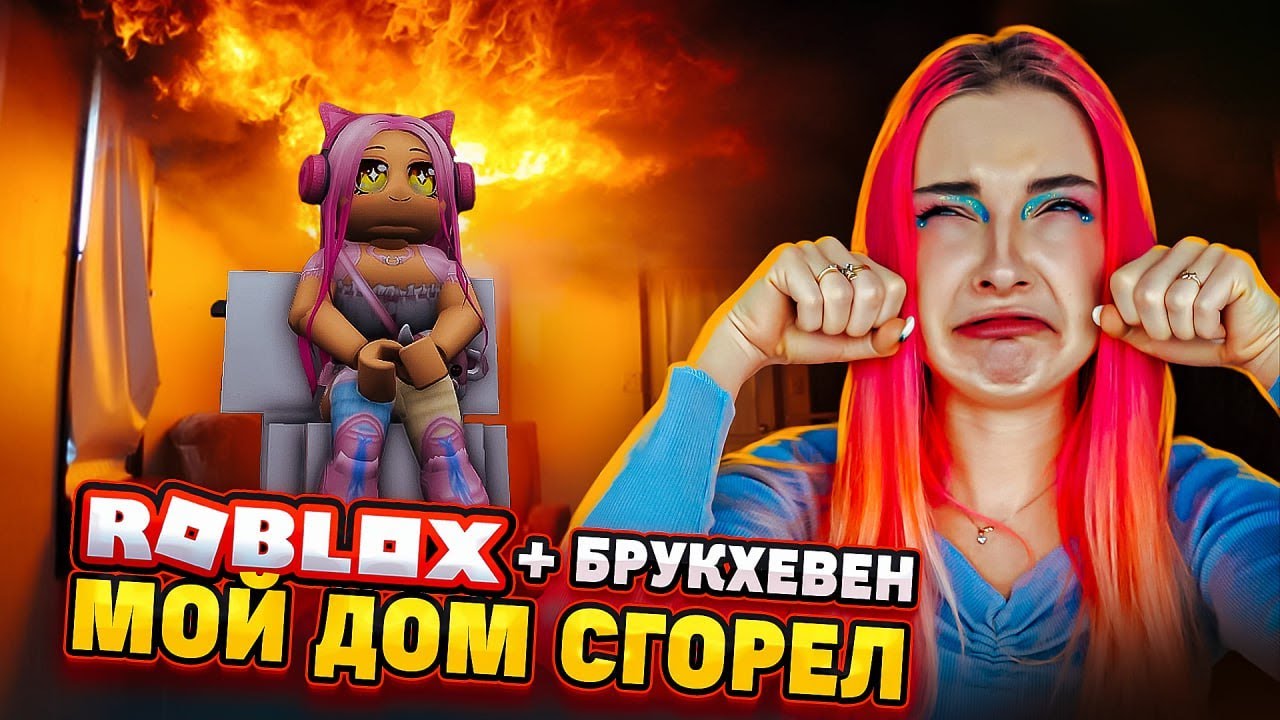 Тилька роблокс 3008