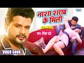 #Video - नाशा शराब के मिली | #Ritesh Pandey, #Poonam Dubey | Nasha Sharab Ke Mili | Bhojpuri Song