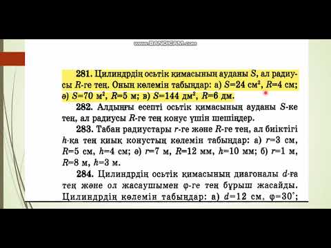 Video: V pr2h деген эмне?