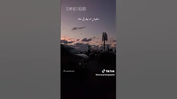 اعثر على دايما في ضهري يا صاحب عمري لايك واشتراك بليز 