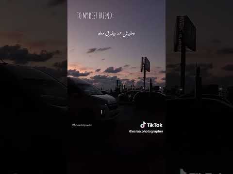 اعثر على دايما في ضهري يا صاحب عمري لايك واشتراك بليز