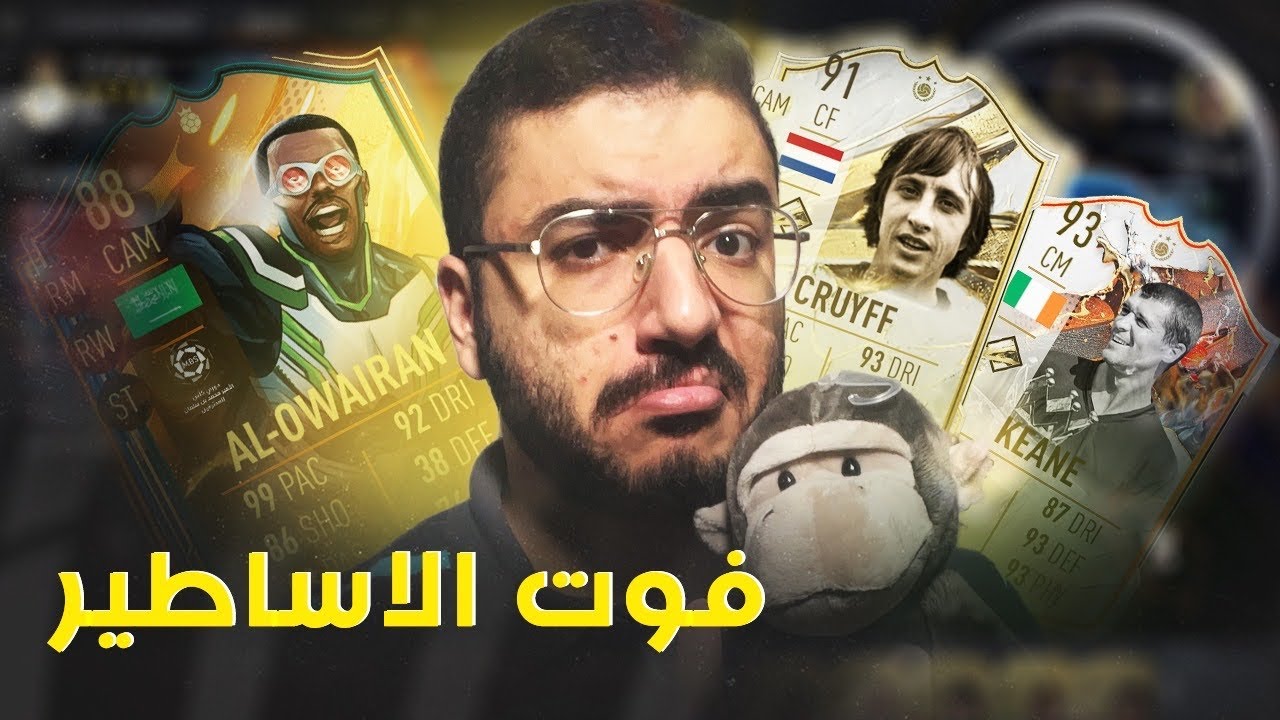 الموسم السنوي لفريق الموسم .. كله بيضرب في كله 🤕| الجبلاية #8