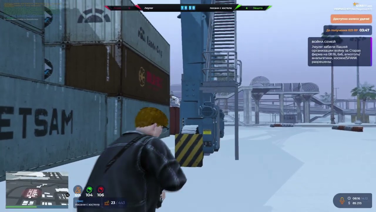 мелстройность