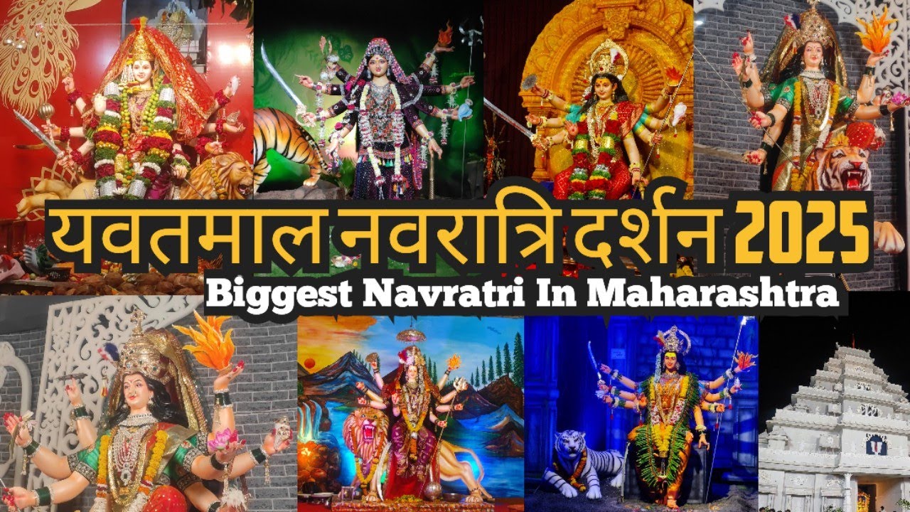 Yavatmal Navratri Darshan 2025  | Yavatmal Durga Devi 2025 | Yavatmal Durga Devi Decoration 2025 