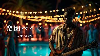 楽園ベイベー (English Ver.) – RIP SLYME | Rebuild