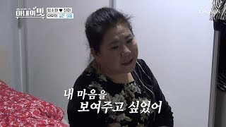 이제 그마안~! 철옹성 마마 사르르 해피엔딩 대첩♥  [아내의 맛] 71회 20191105