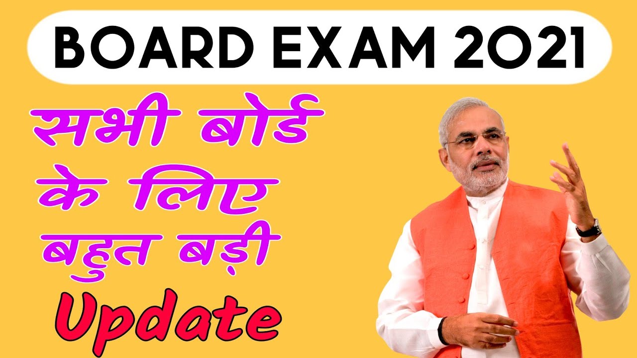 board exam 2021 news today board exam 2021 cbse class 12 exam