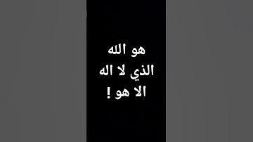 #قرآن #تلاوات #القرآن_الكريم #المنشاوي #معصم_محمود #سورة_الحشر @معصم محمود