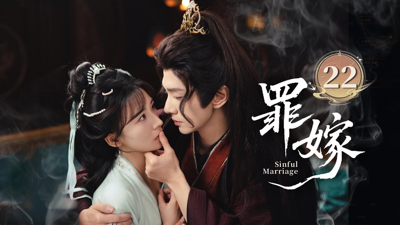 EP22《罪嫁🗡️Sinful Marriage》方瑾郭昊钧“纯恨”纠缠！替罪新娘被迫入局，深渊暗藏，真情亦或假意？且看博弈终局谁胜谁负！（方瑾/郭昊钧主演）| 剧盒—独播剧场 Drama Box