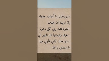 #دعاء_الرزق #ترند #اذكار_المساء #قرآن #صلاة #دعاء_الأم #اذكار_الصباح #اقتباسات #حكم