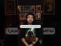 ليه الفيلم ده اتمنع من العرض افلام سفاح التجمع  رمضان 2026 افلام العيد