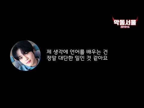 천러의 한국어 공부 비법 [악동서울 201014/한글 자막有]