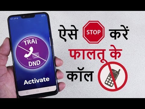 Activate DND | STOP or BLOCK All Promotional Calls  / SMS | Activate Do Not Disturb Service