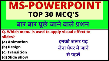Top 50 MS PowerPoint mcq Questions and Answer | Microsoft Office Most important questions| MS Office