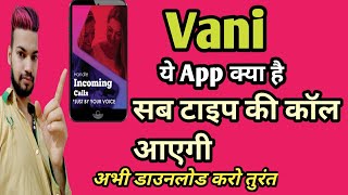 vani app kya hai | how to use vani calling app | vani ko use kaise kare | vani app call screenshot 2