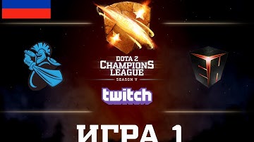 D2CL S5: Ehome vs Newbee [RU] Game 1